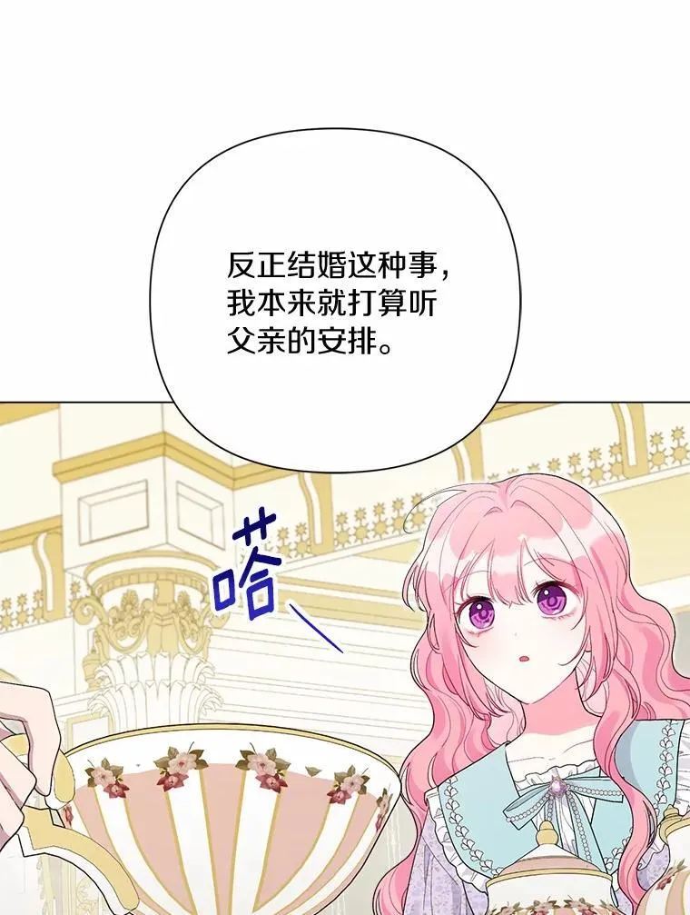 102.夫妻 第43页