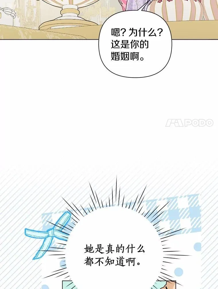 102.夫妻 第44页