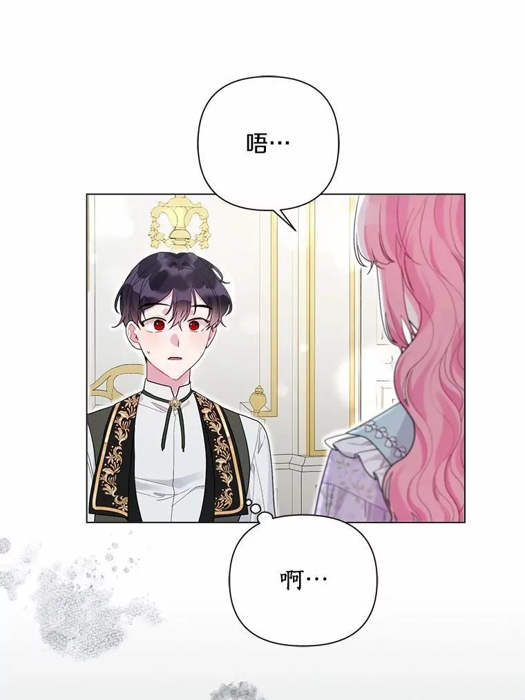102.夫妻 第52页