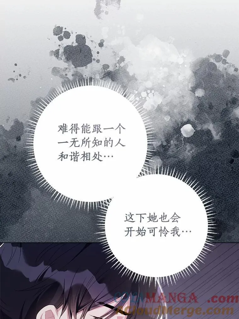 102.夫妻 第53页