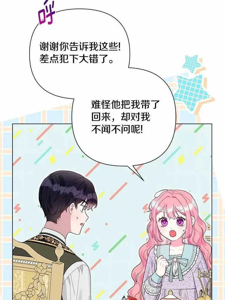 102.夫妻 第55页