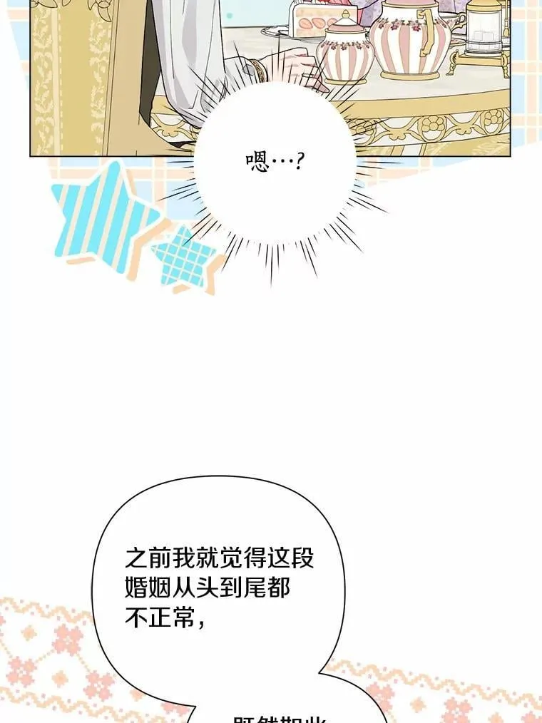 102.夫妻 第56页