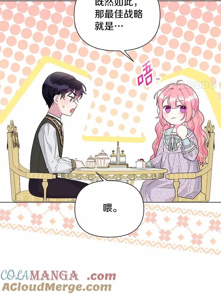 102.夫妻 第57页