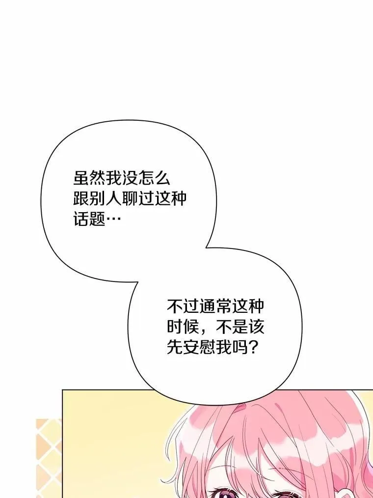 102.夫妻 第58页