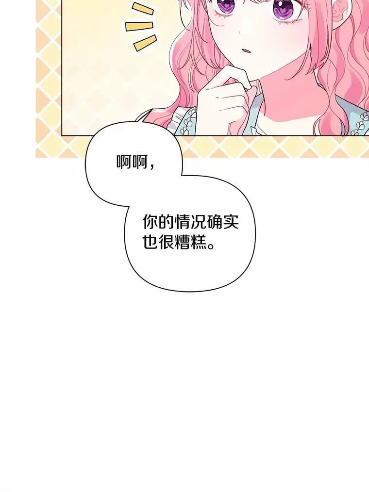 102.夫妻 第59页