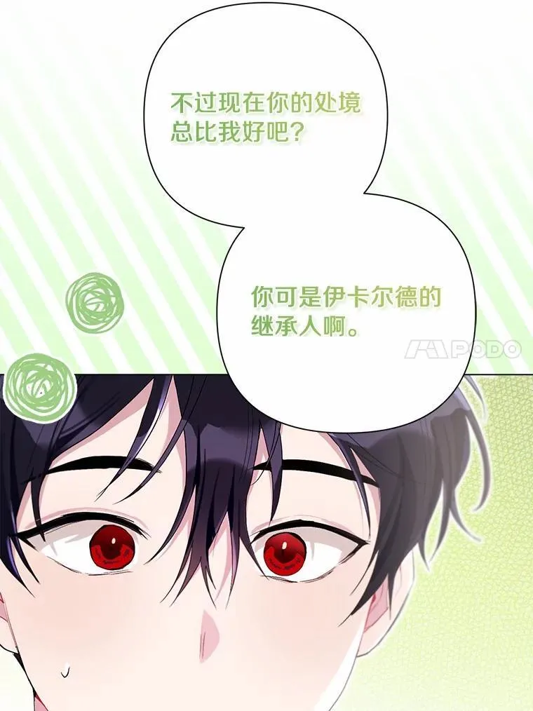 102.夫妻 第60页