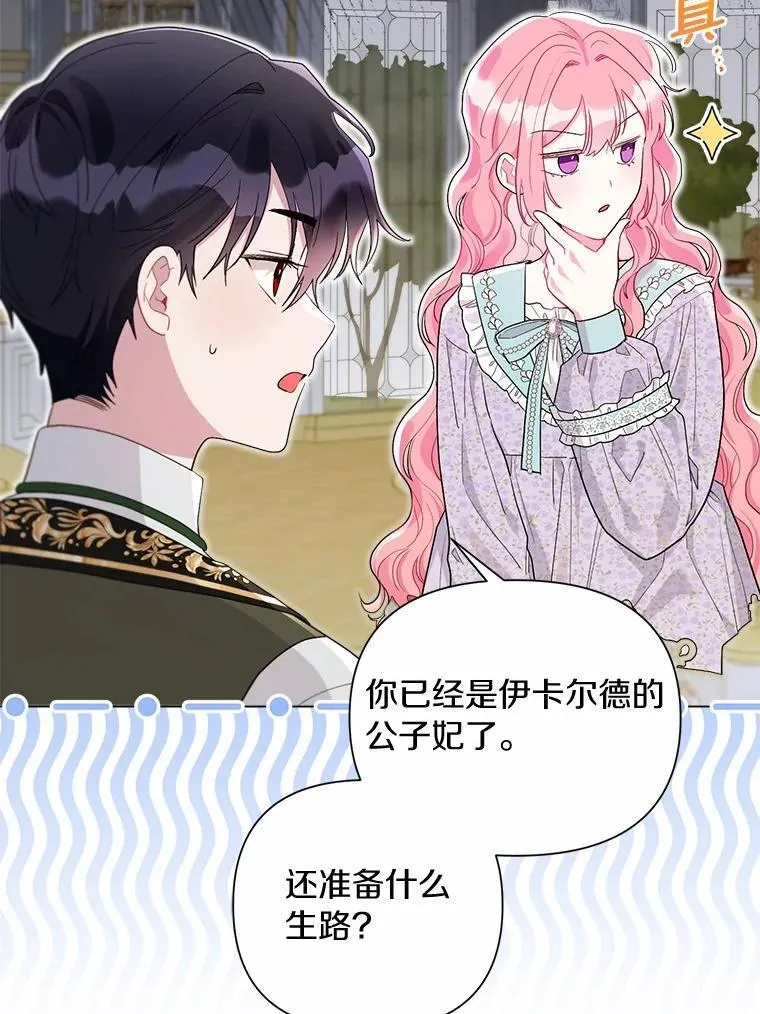 102.夫妻 第62页