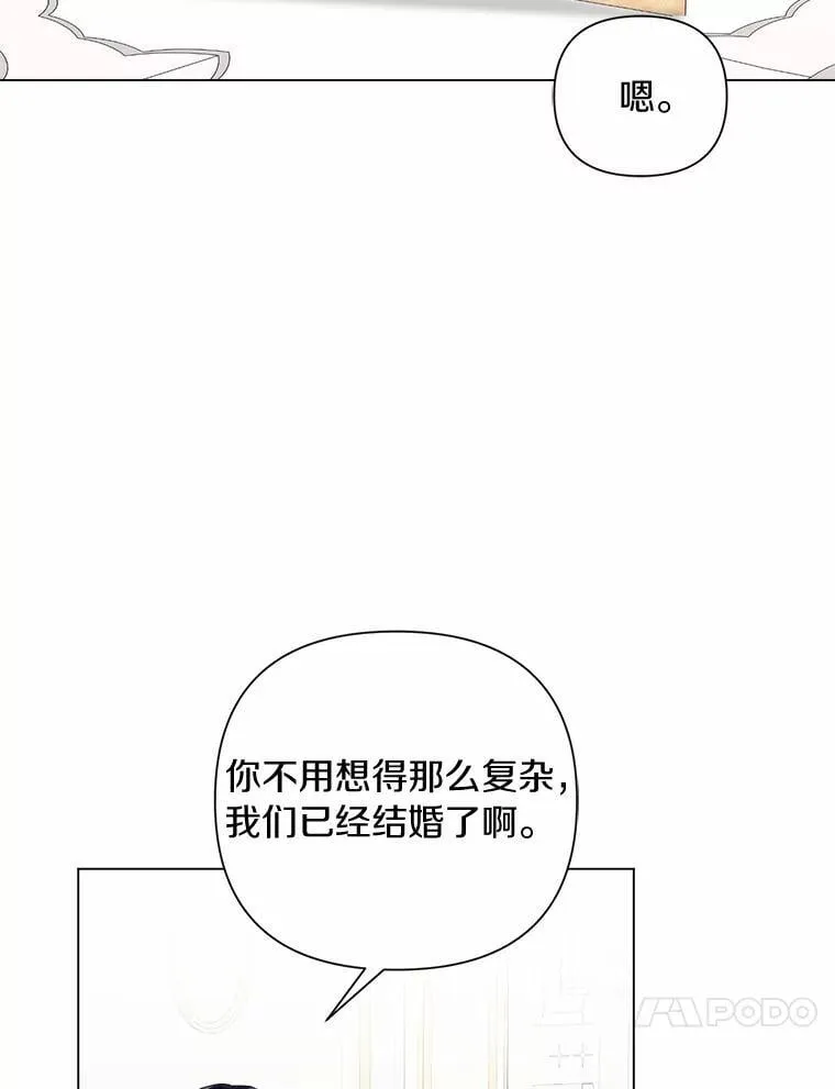102.夫妻 第66页