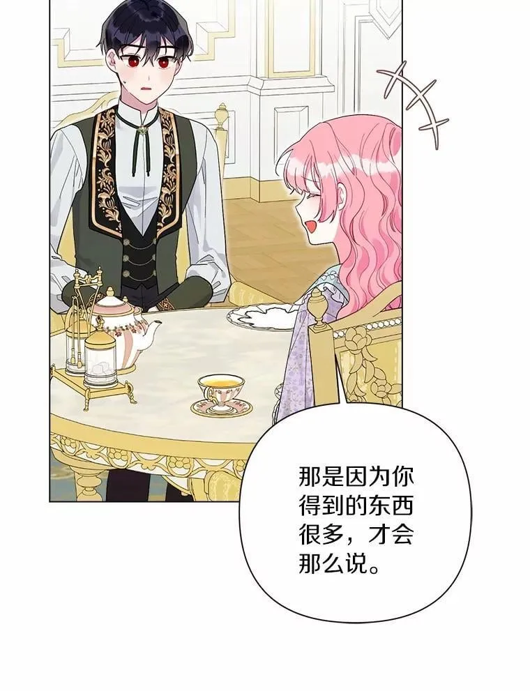 102.夫妻 第67页