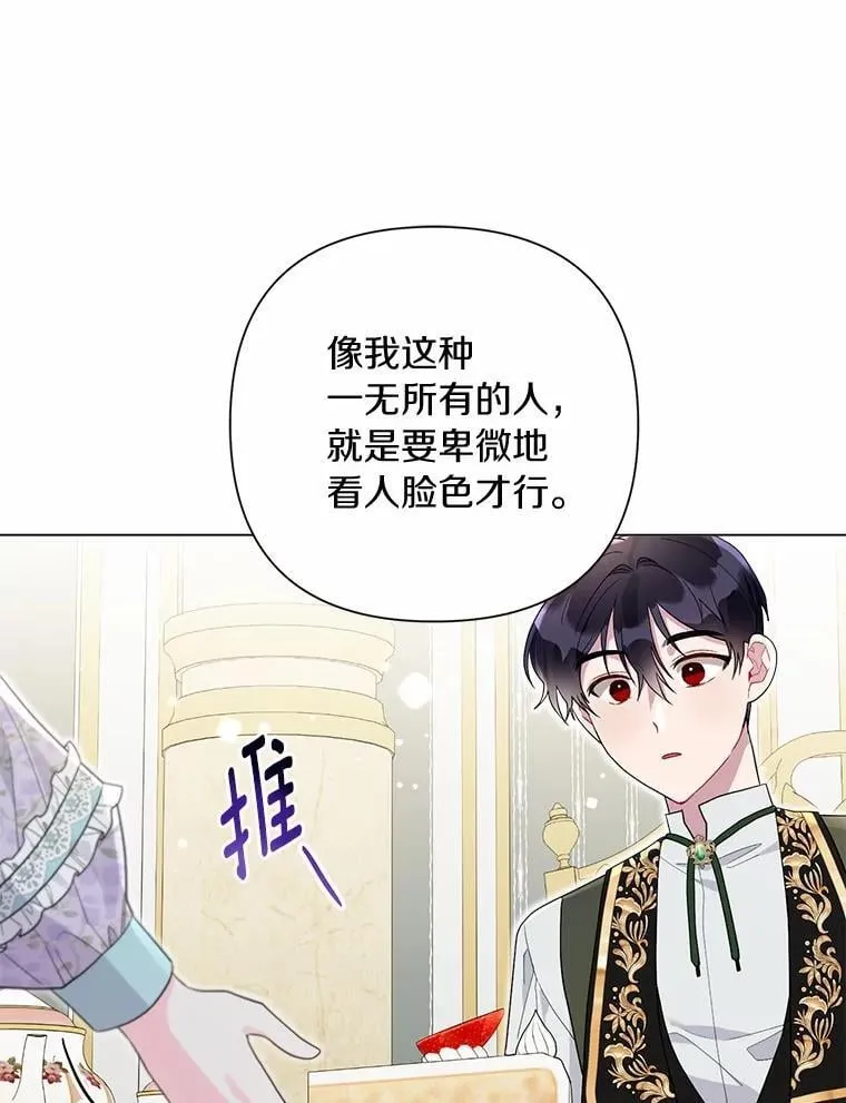 102.夫妻 第68页