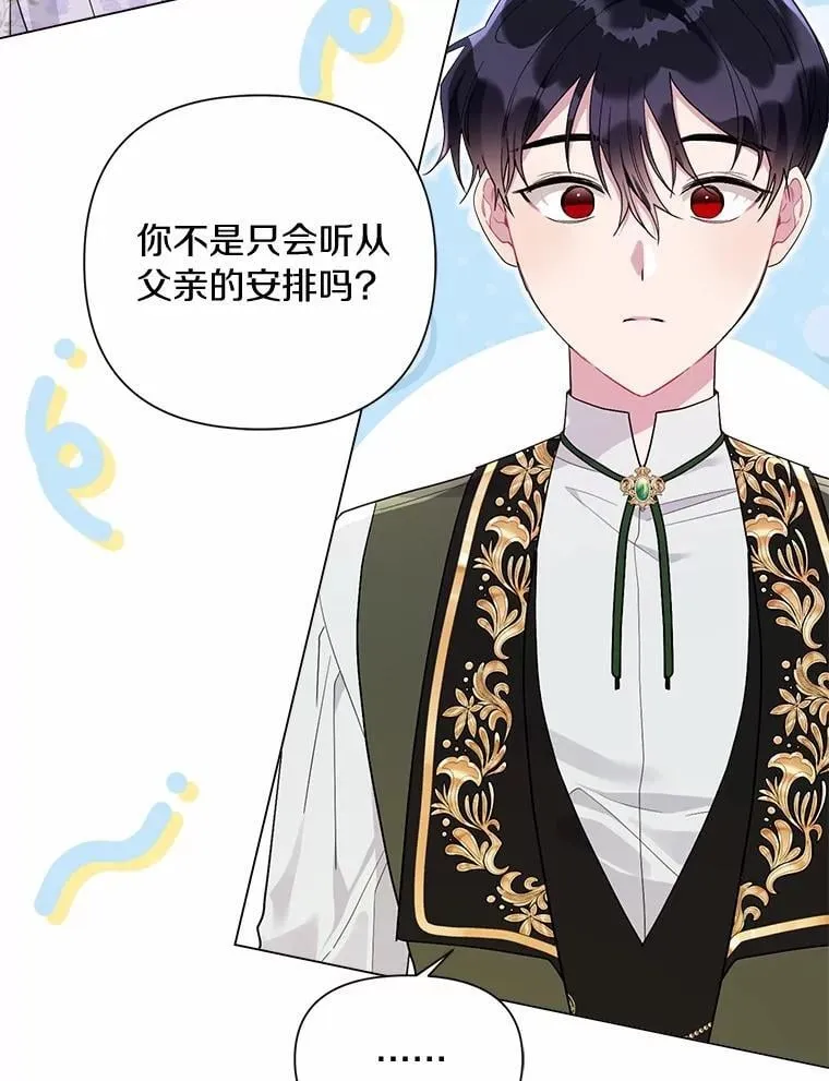 102.夫妻 第71页