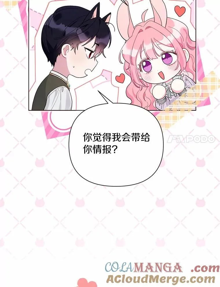 102.夫妻 第73页