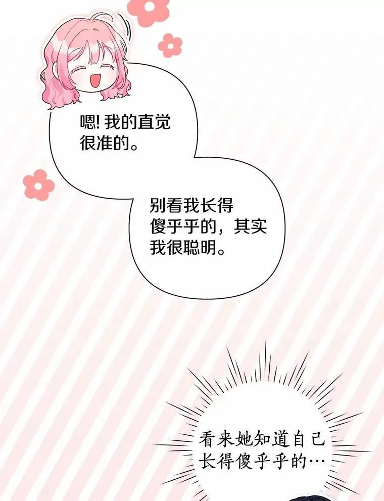 102.夫妻 第74页