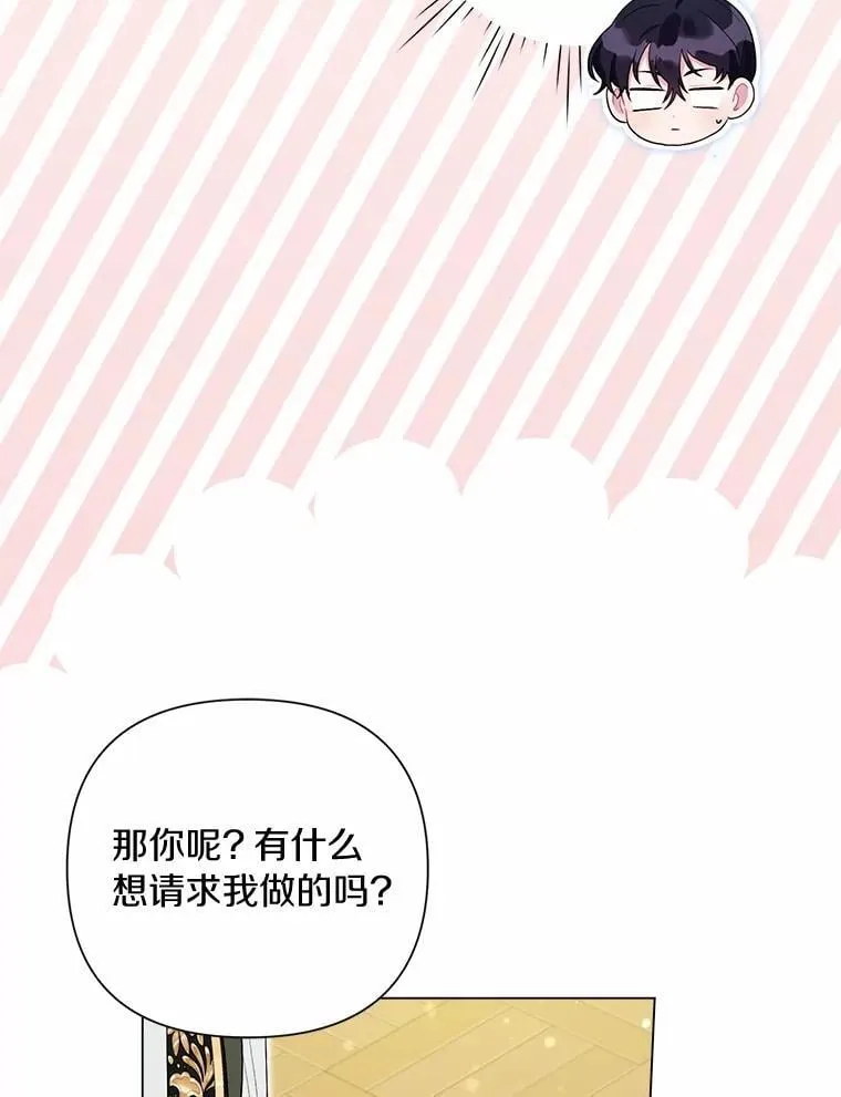 102.夫妻 第75页