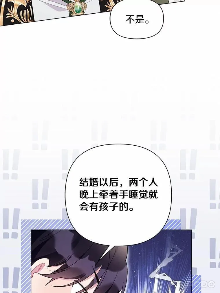 102.夫妻 第80页