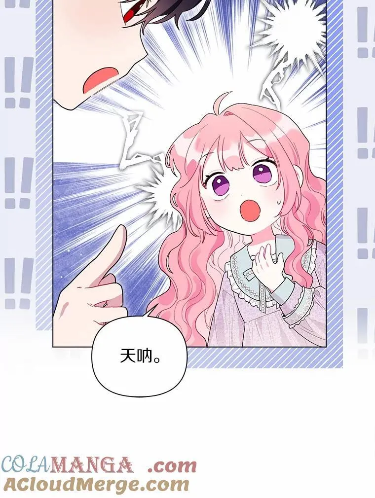 102.夫妻 第81页