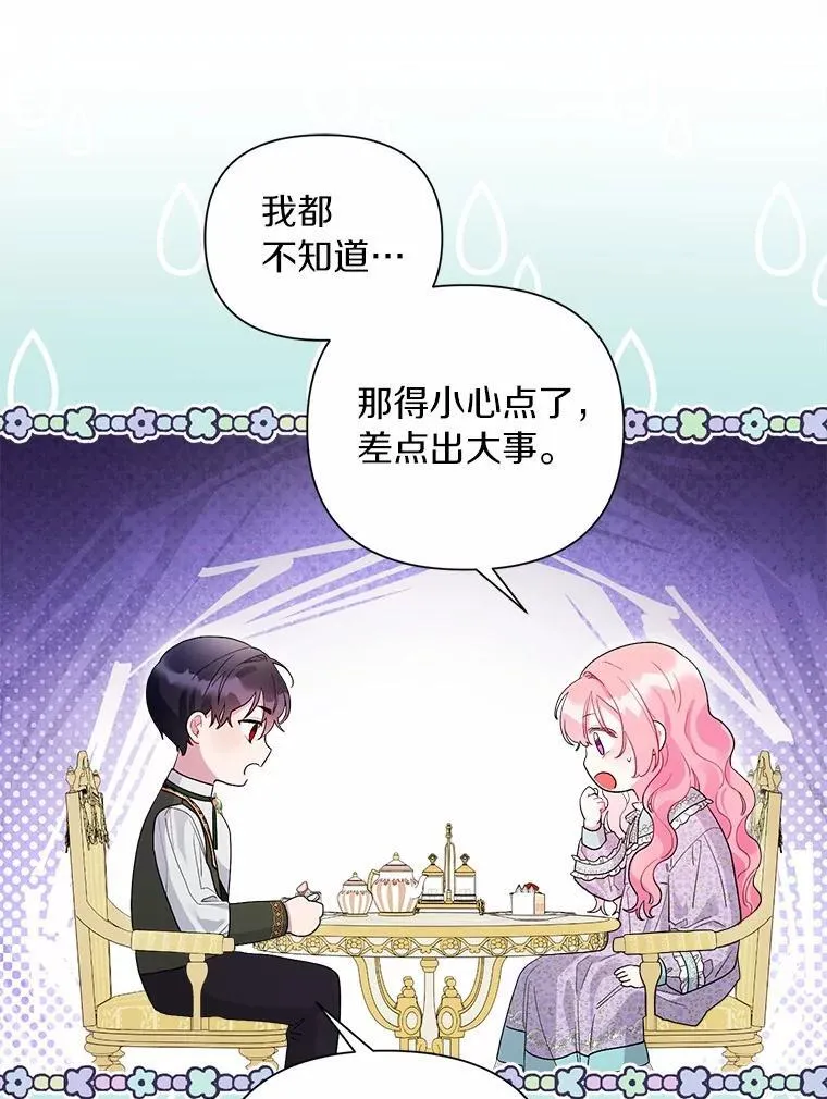 102.夫妻 第82页