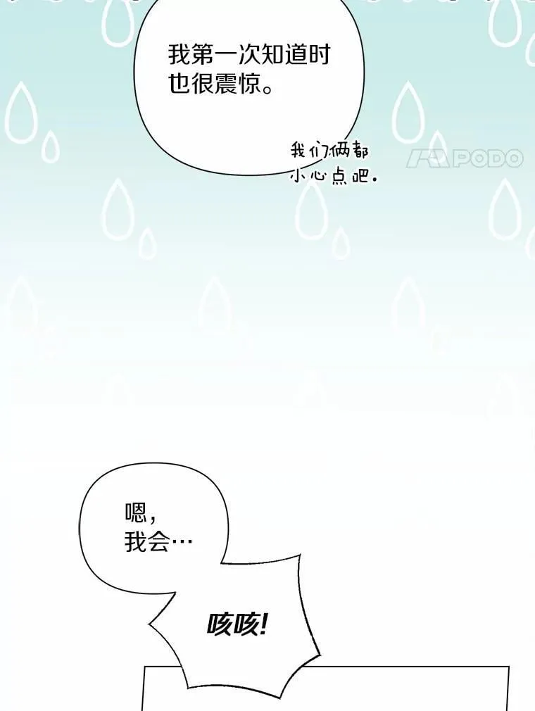 102.夫妻 第83页
