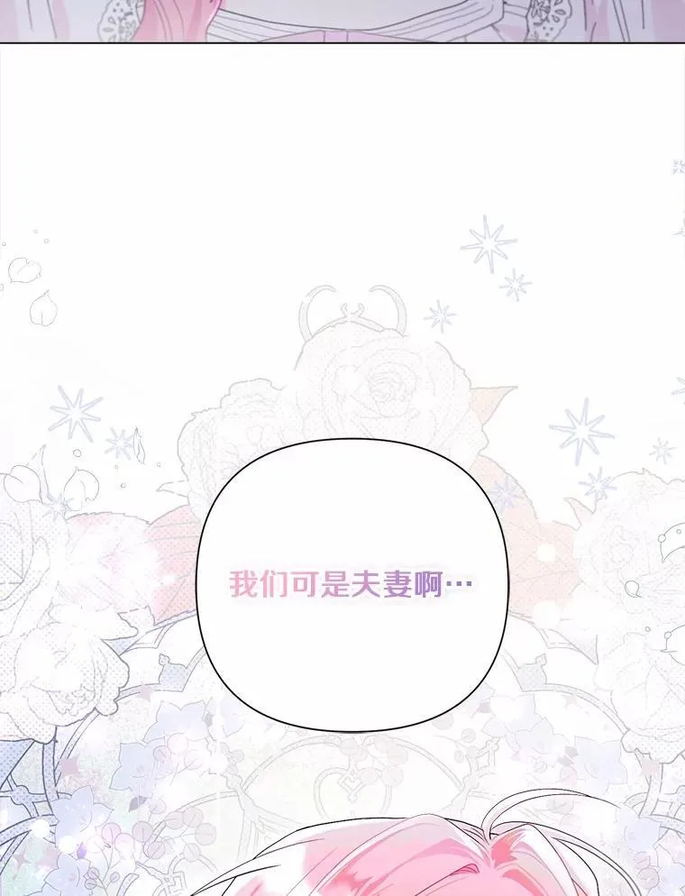 102.夫妻 第104页