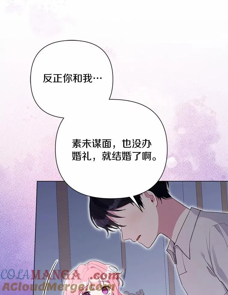 103.恶化 第5页