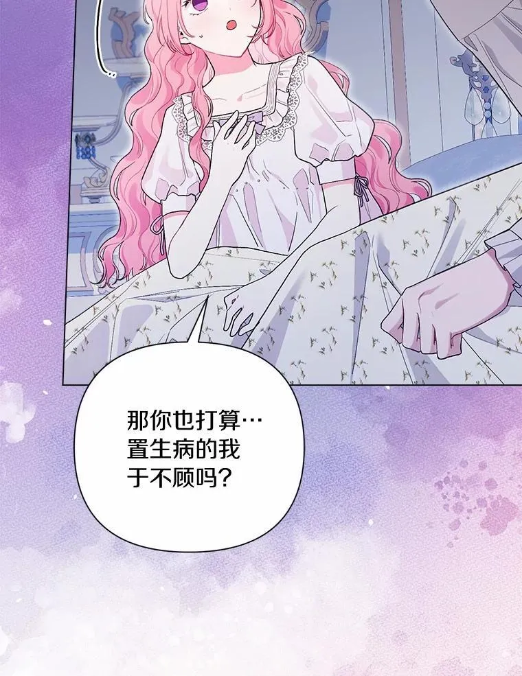 103.恶化 第6页