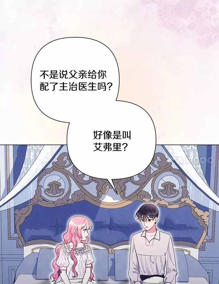 103.恶化 第7页