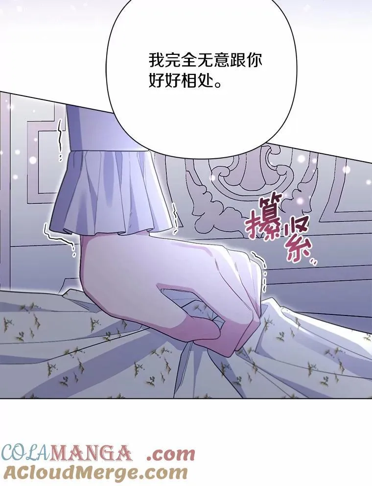 103.恶化 第13页