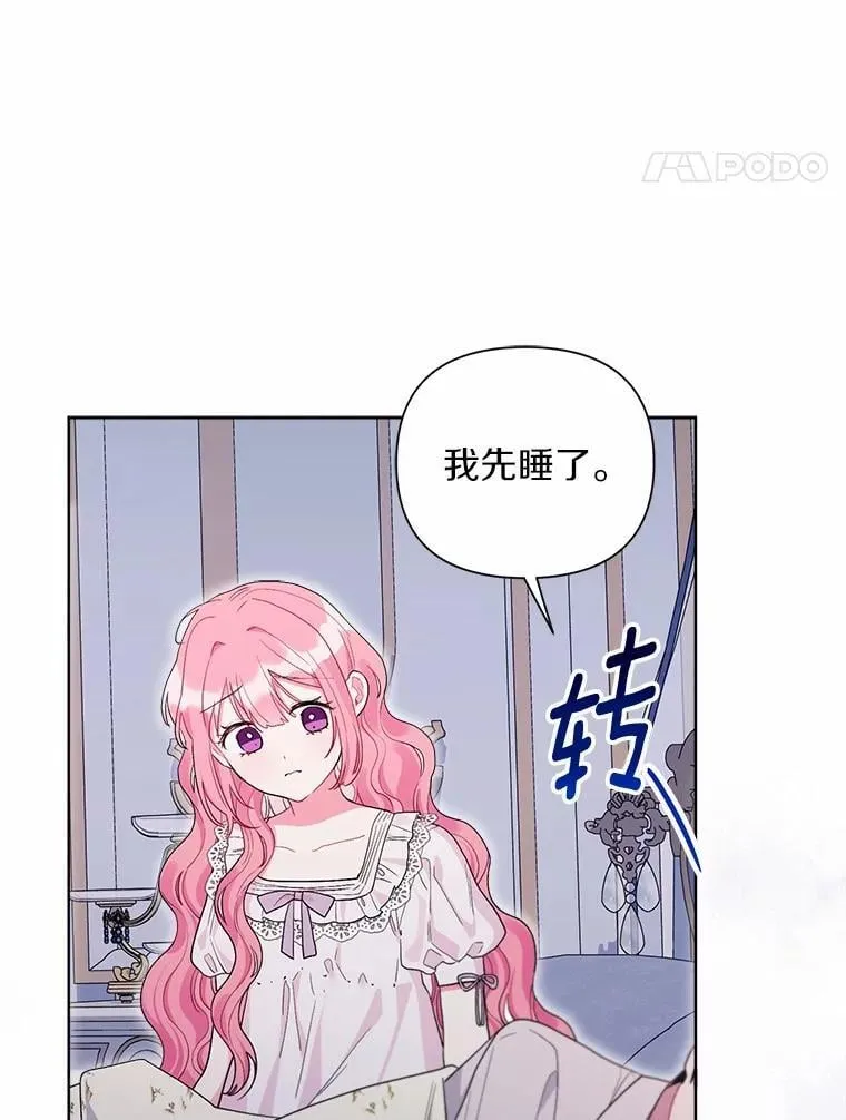 103.恶化 第14页