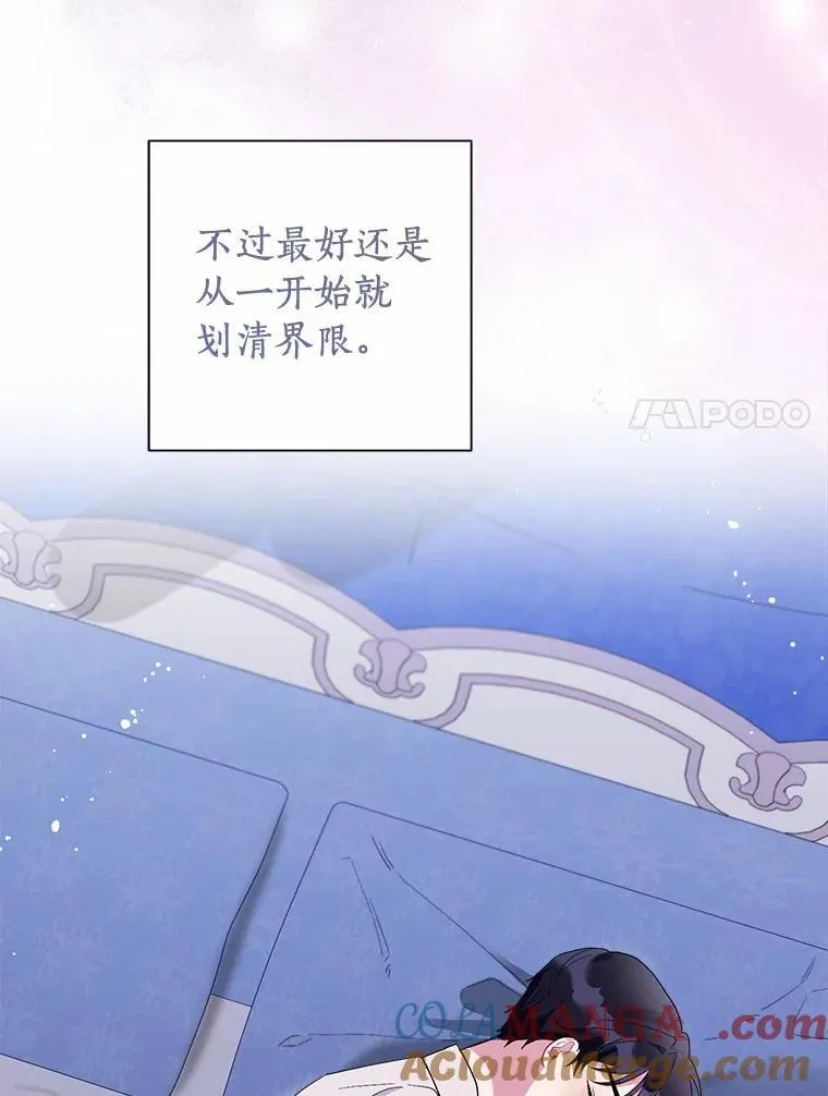103.恶化 第17页
