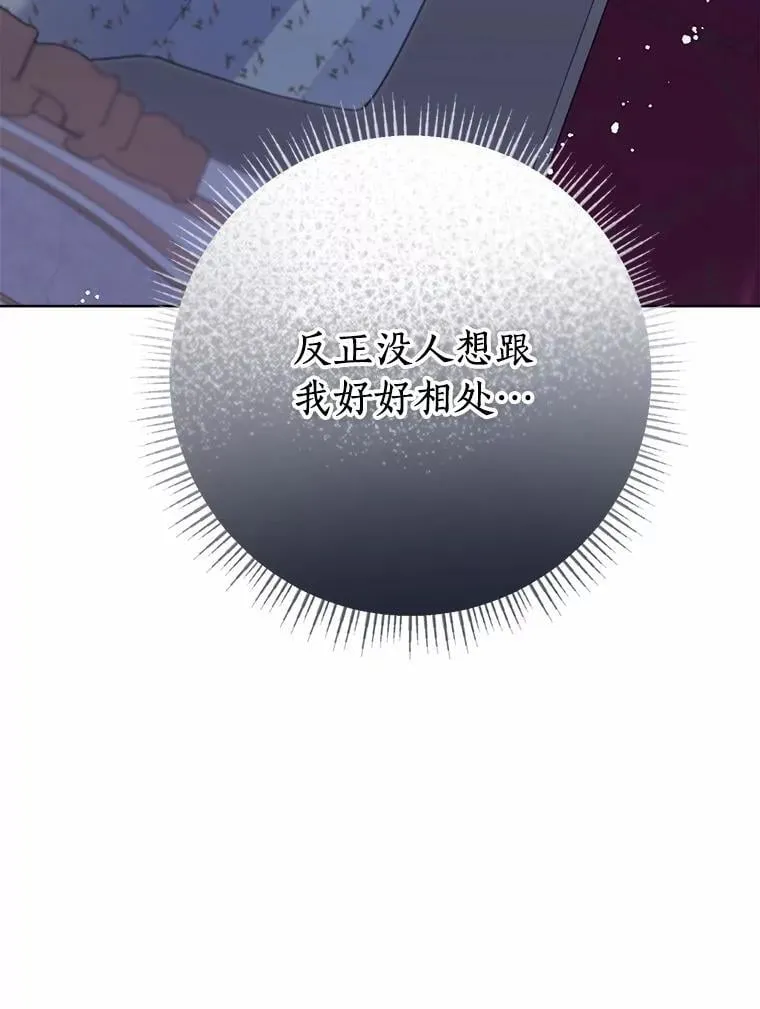 103.恶化 第19页