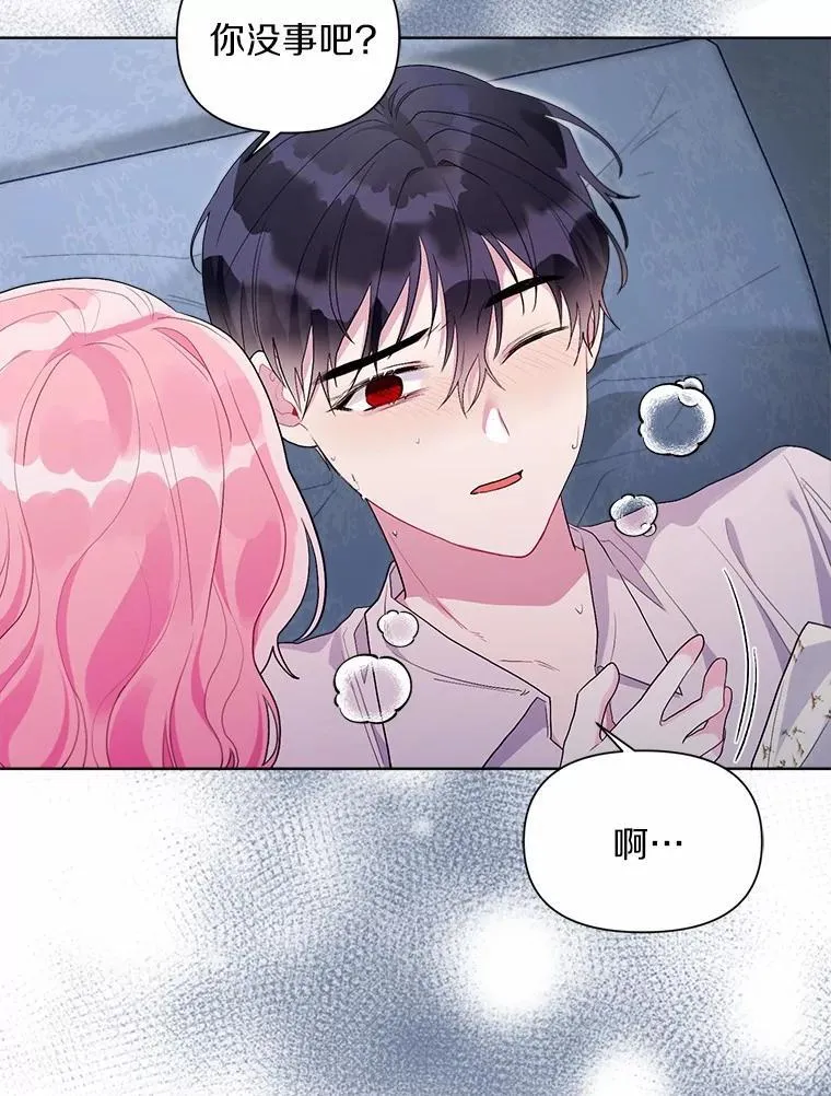 103.恶化 第26页