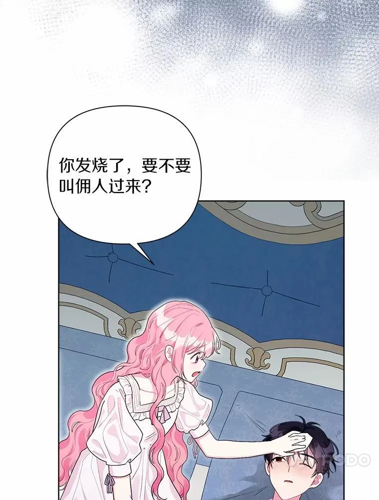 103.恶化 第27页