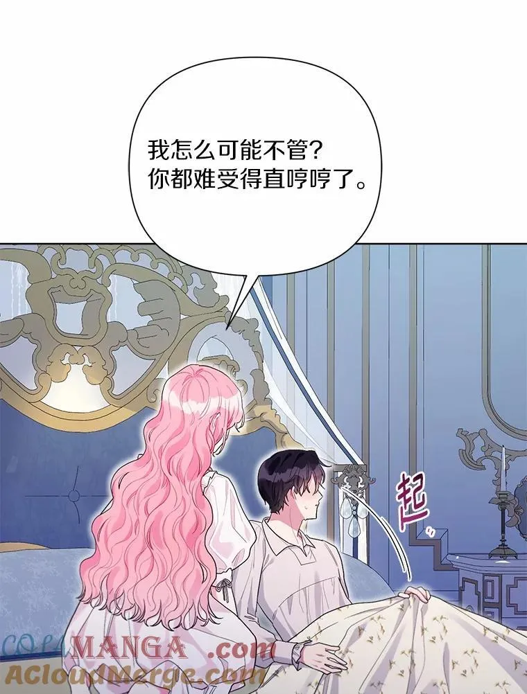103.恶化 第29页