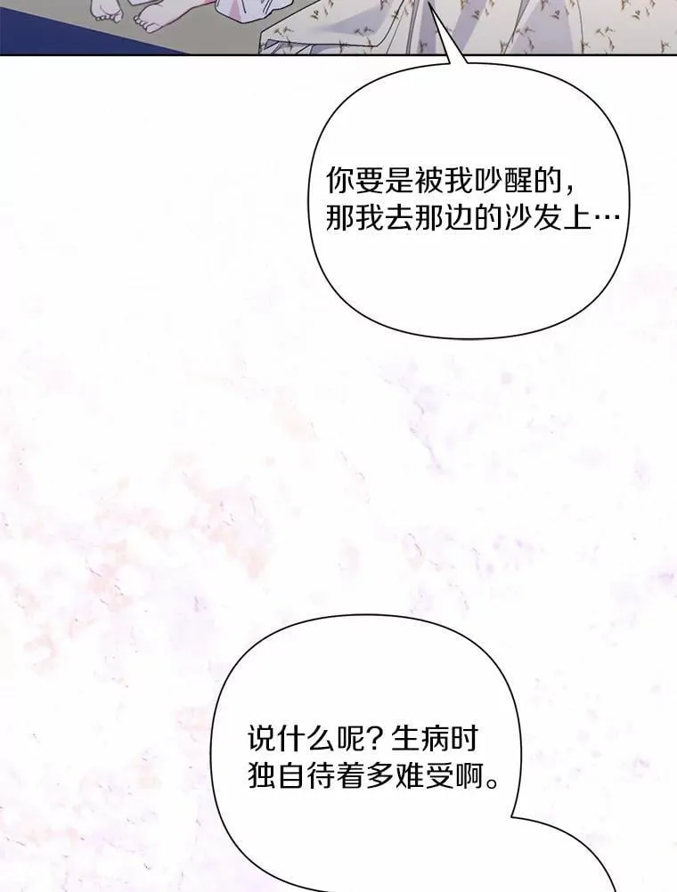 103.恶化 第30页