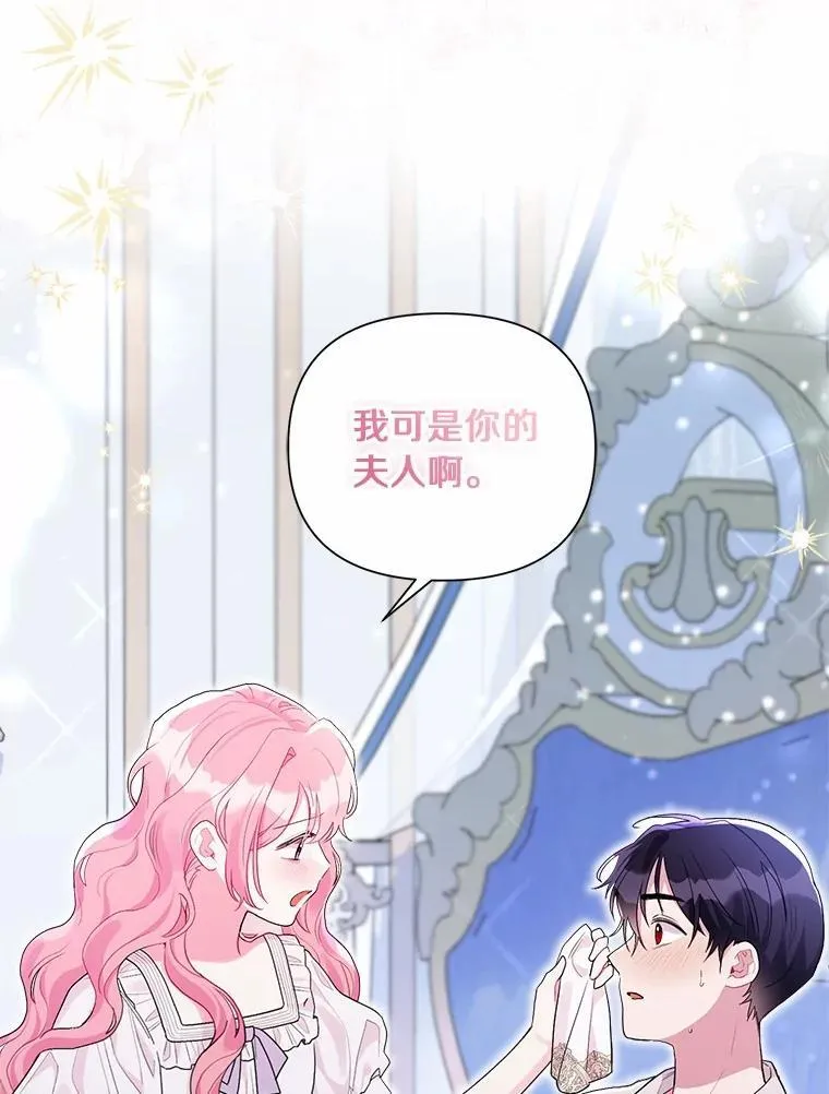 103.恶化 第32页