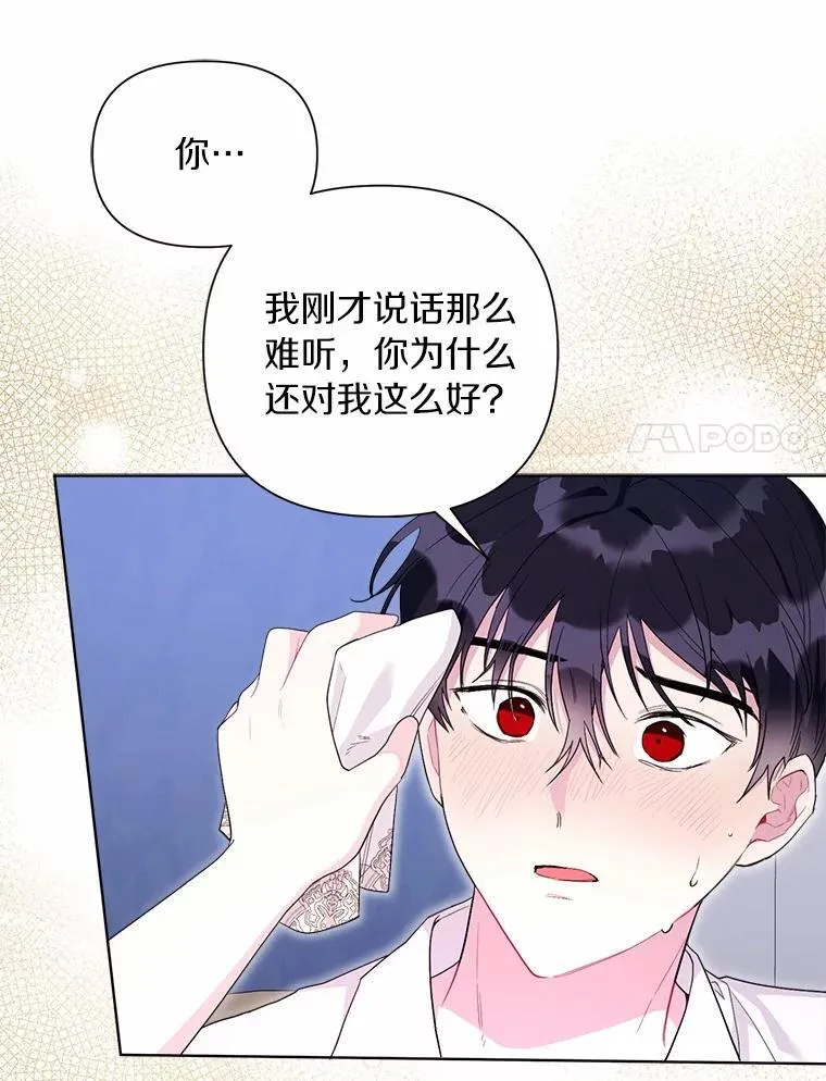 103.恶化 第34页