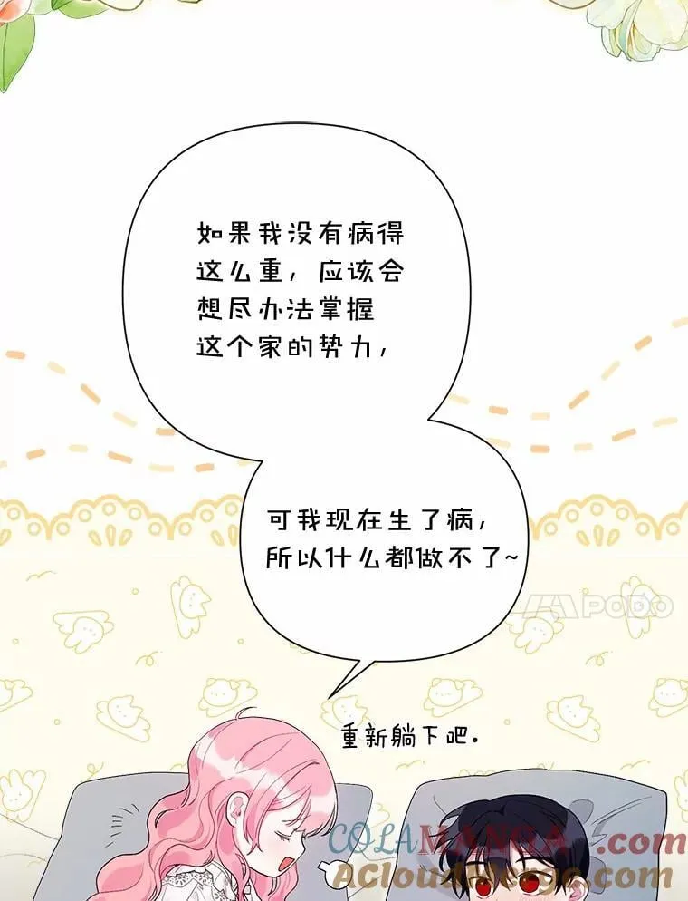 103.恶化 第37页