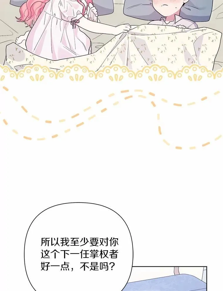 103.恶化 第38页