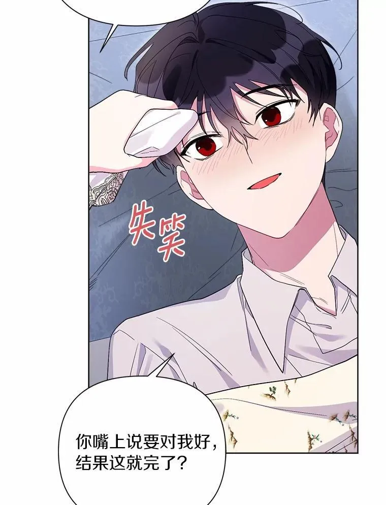 103.恶化 第39页