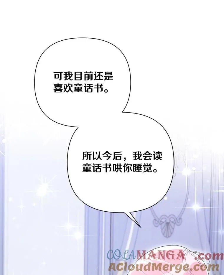 103.恶化 第45页
