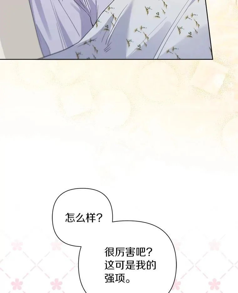 103.恶化 第50页