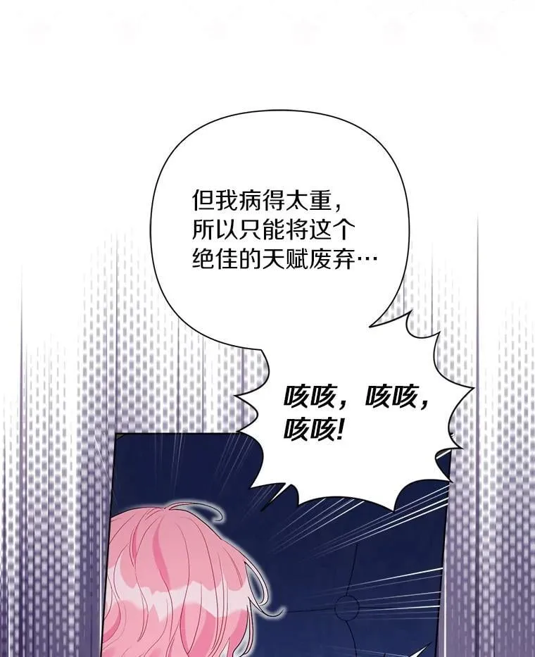 103.恶化 第52页