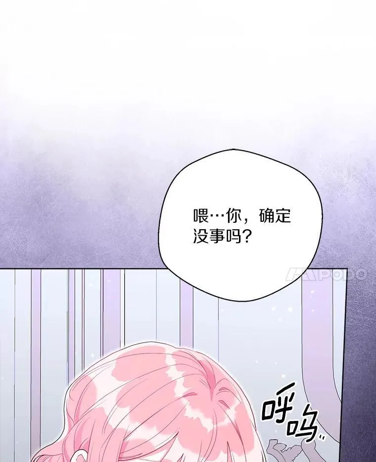 103.恶化 第54页