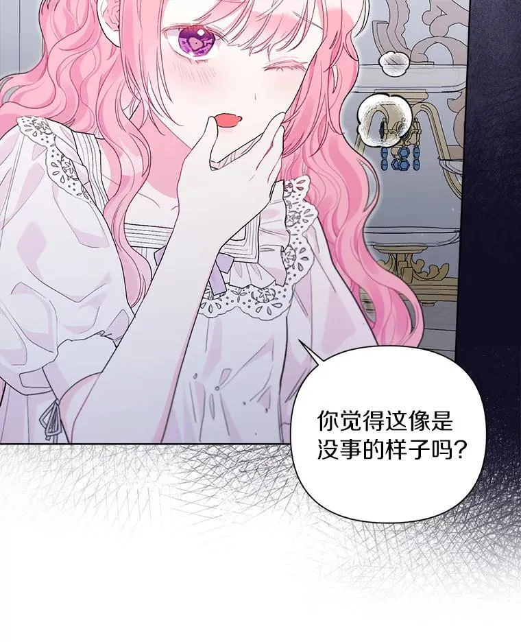 103.恶化 第55页