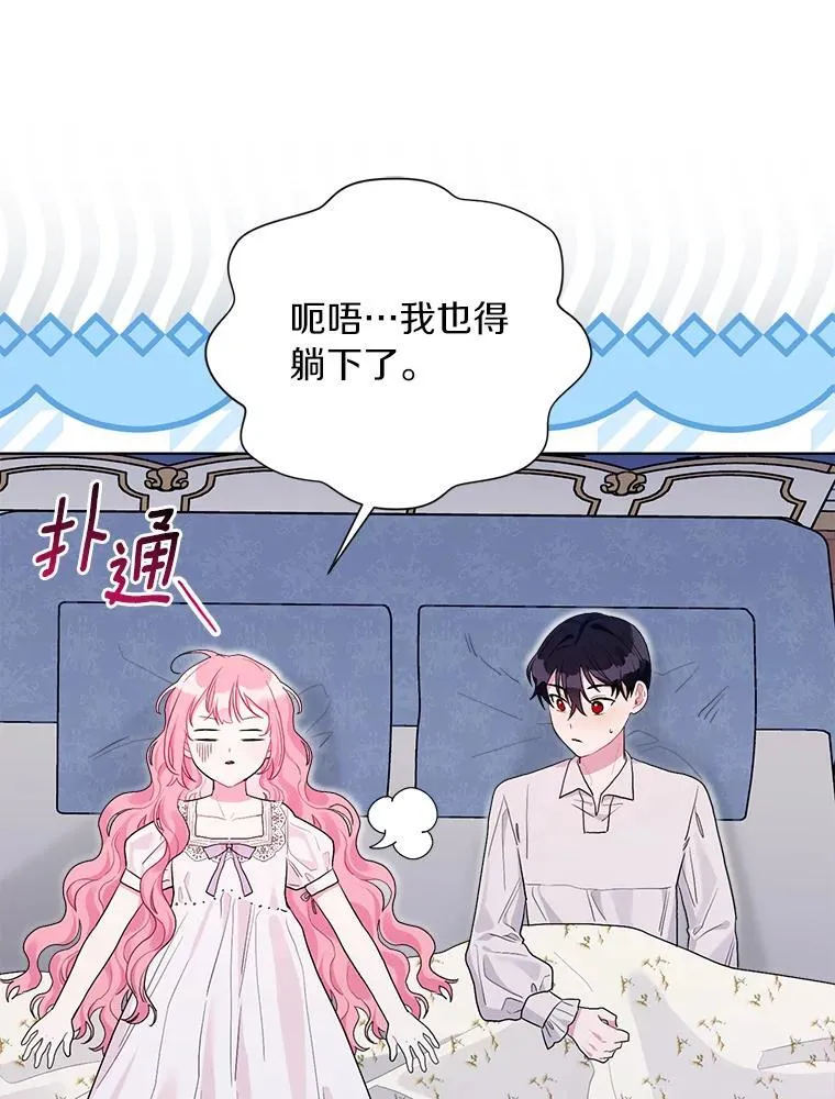 103.恶化 第56页