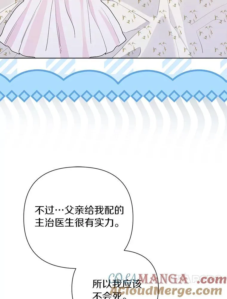 103.恶化 第57页