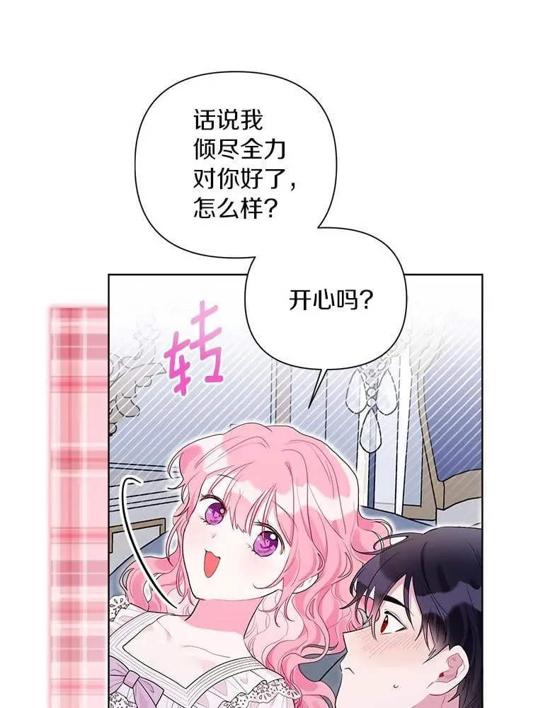 103.恶化 第59页