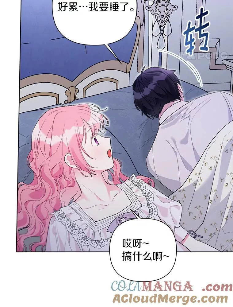 103.恶化 第61页