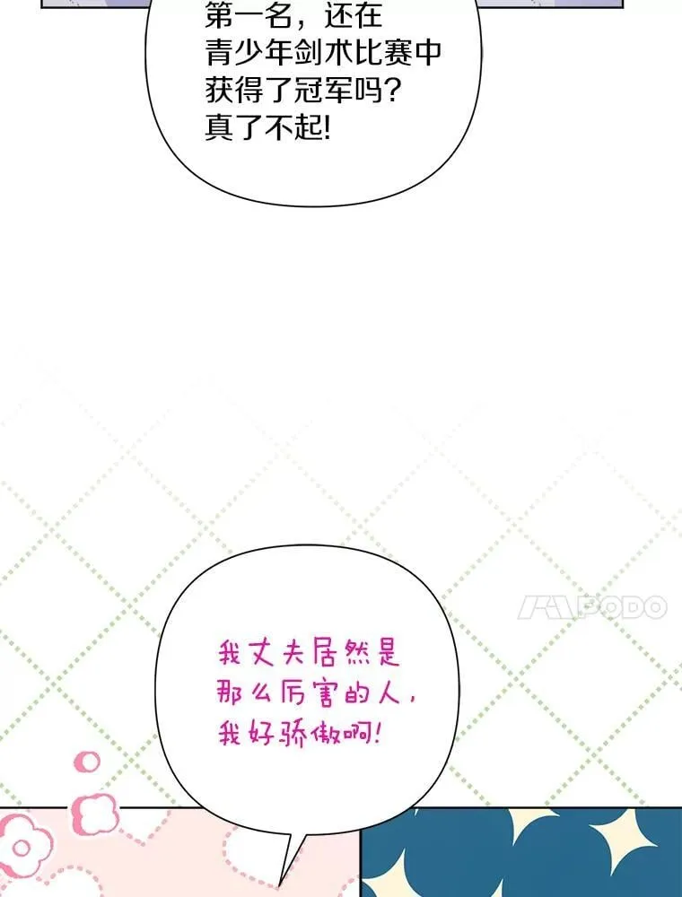 103.恶化 第67页