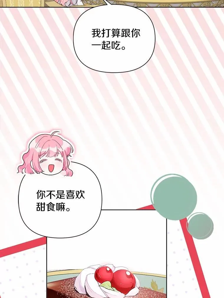 103.恶化 第78页